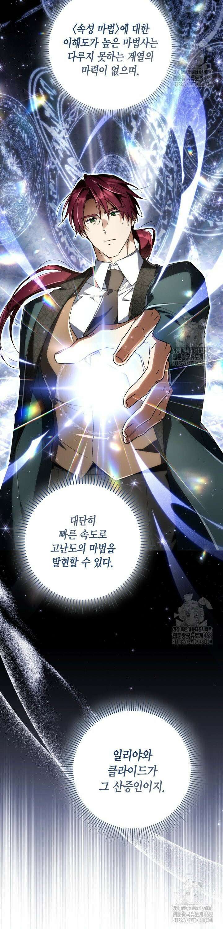BJ악역영애 20화 30