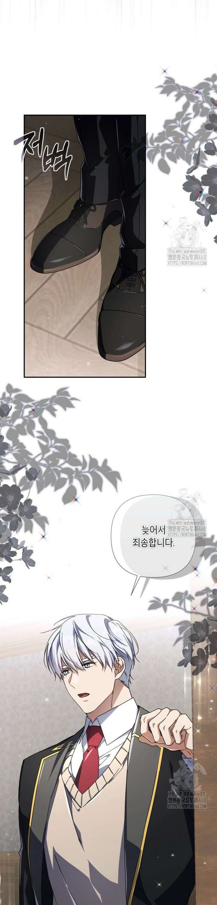 BJ악역영애 20화 31
