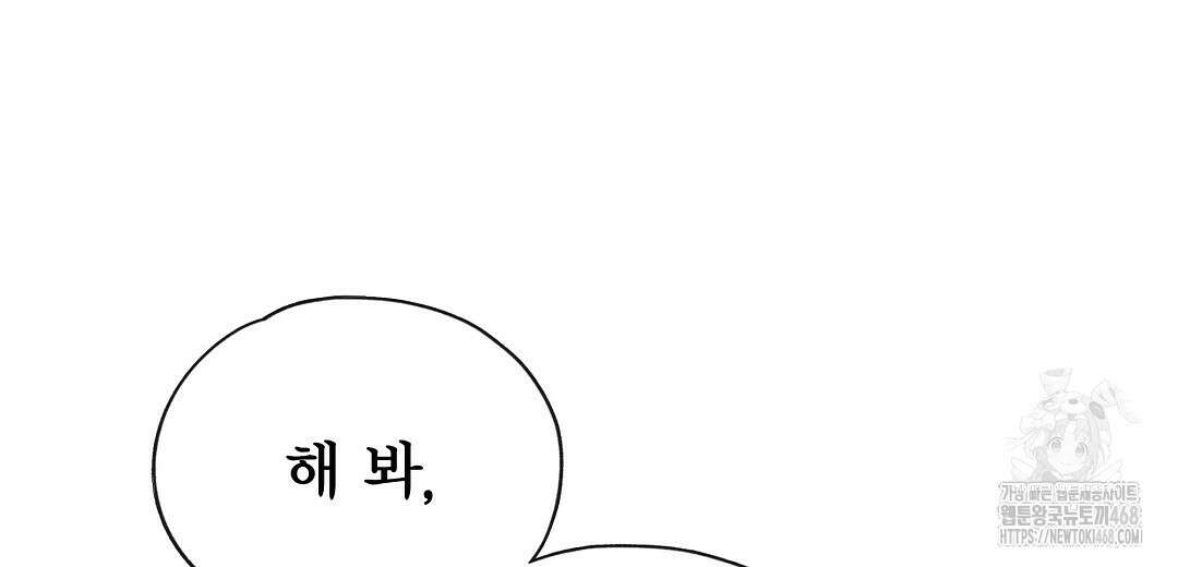 악인담 13화 4