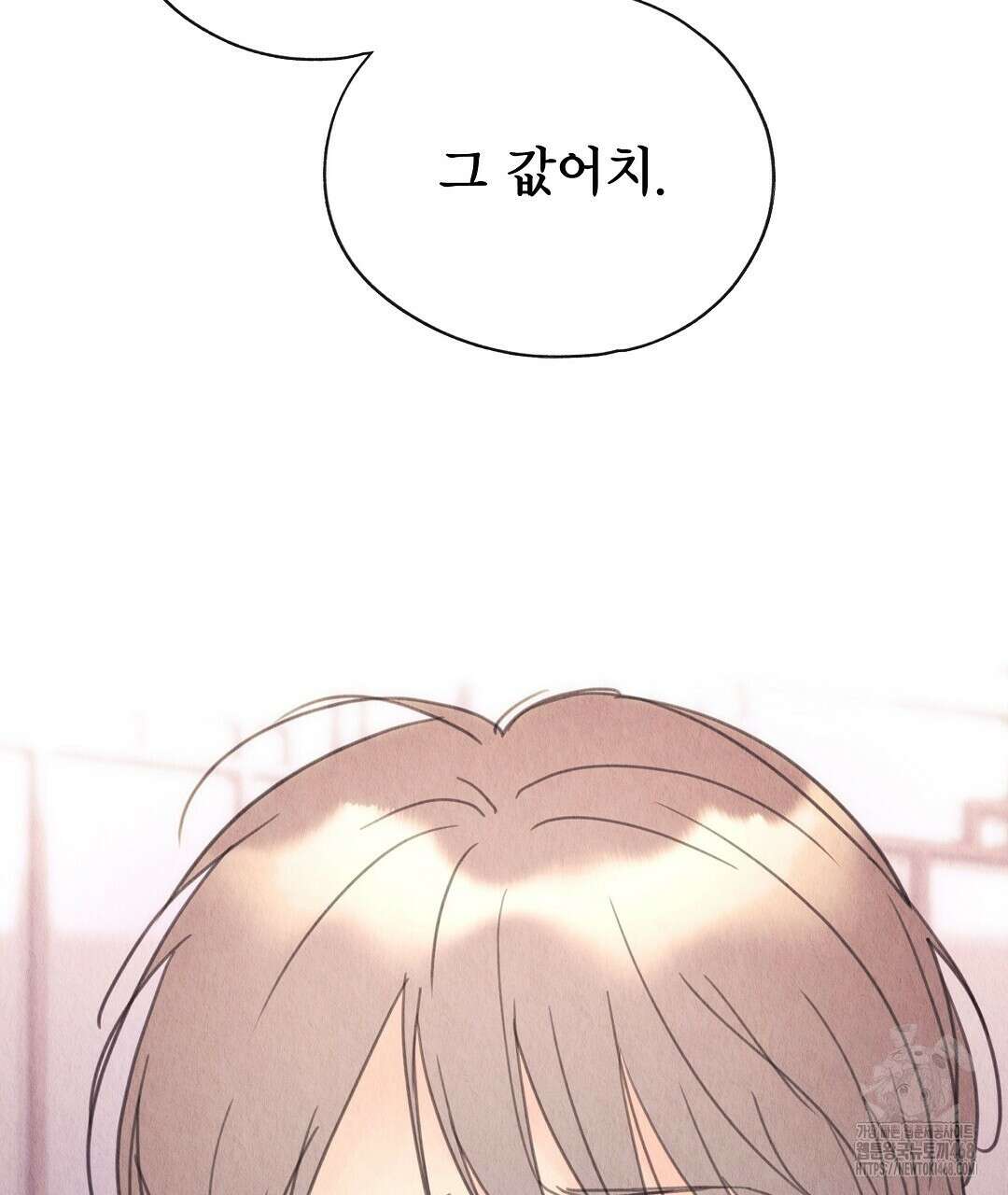 악인담 13화 5
