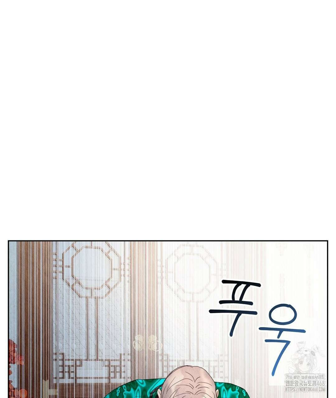 악인담 13화 9