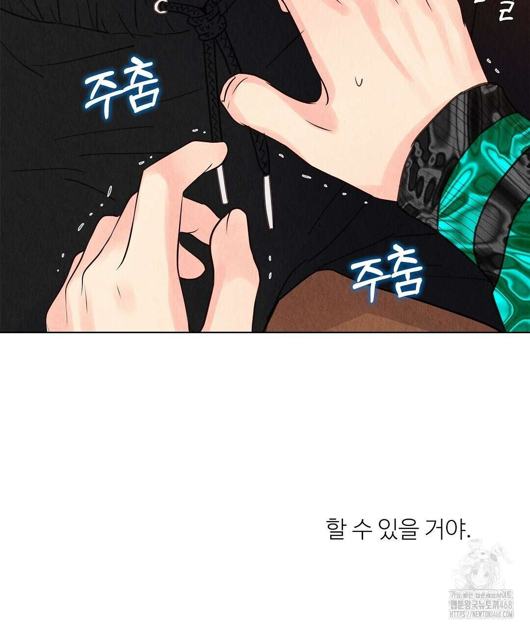 악인담 13화 19