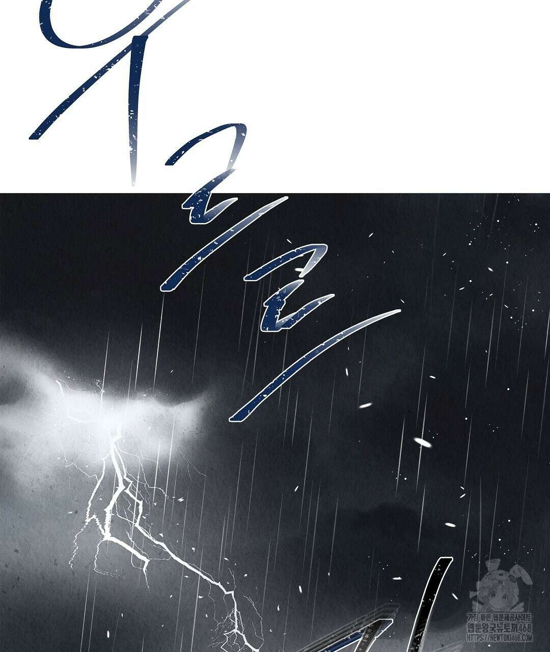 악인담 13화 23