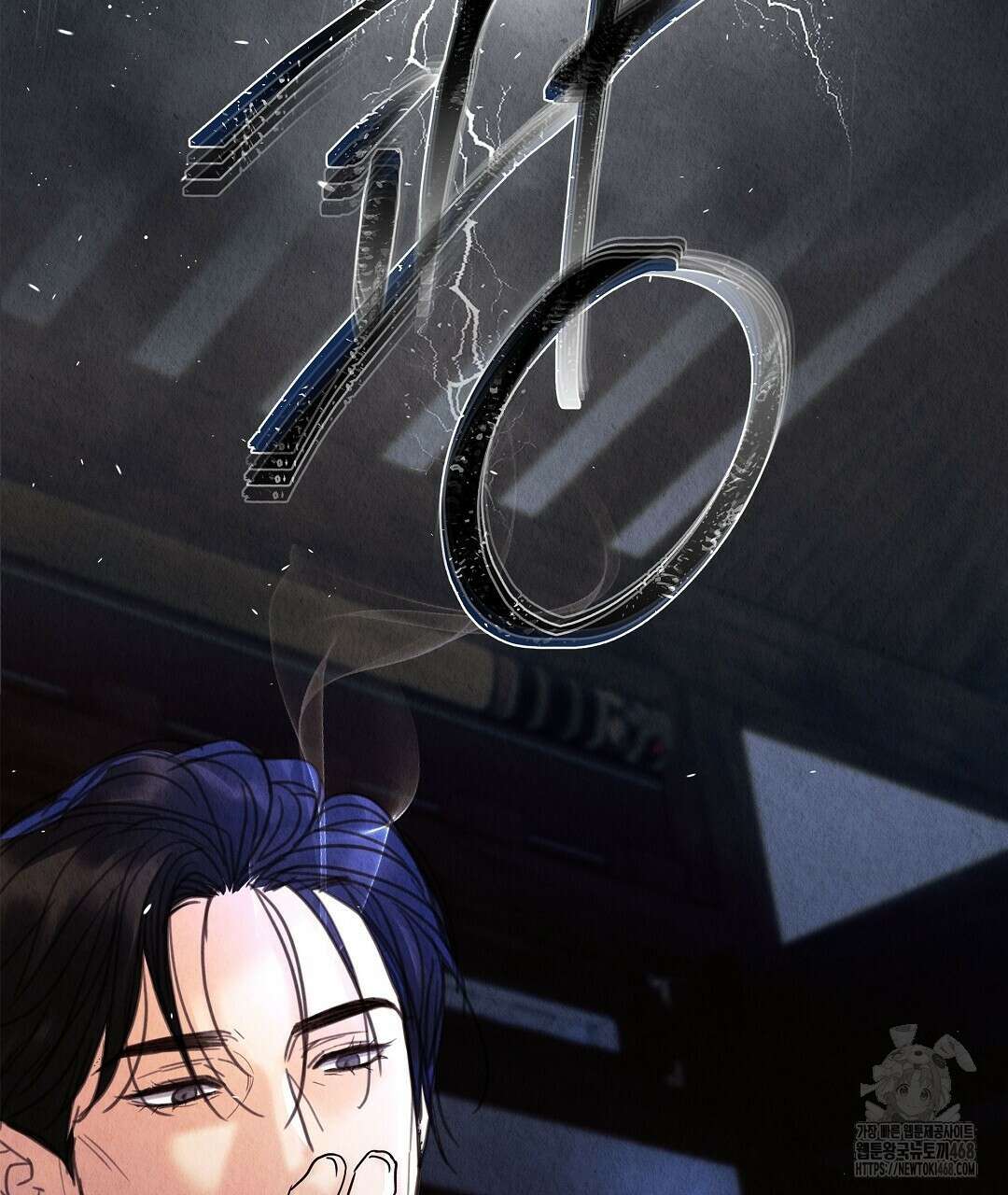 악인담 13화 25