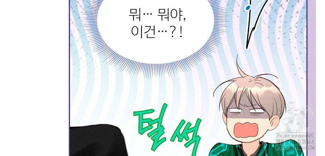 악인담 13화 32