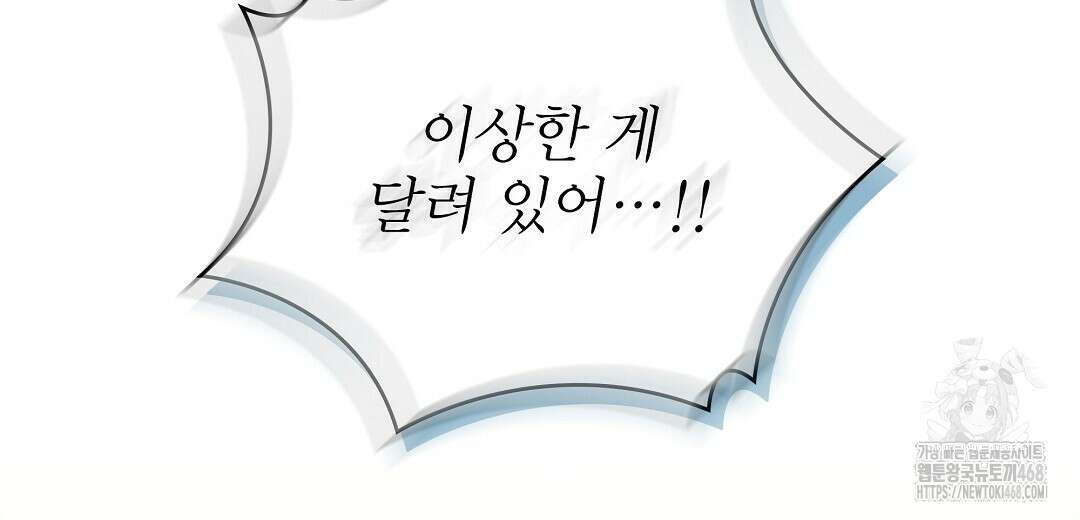 악인담 13화 34