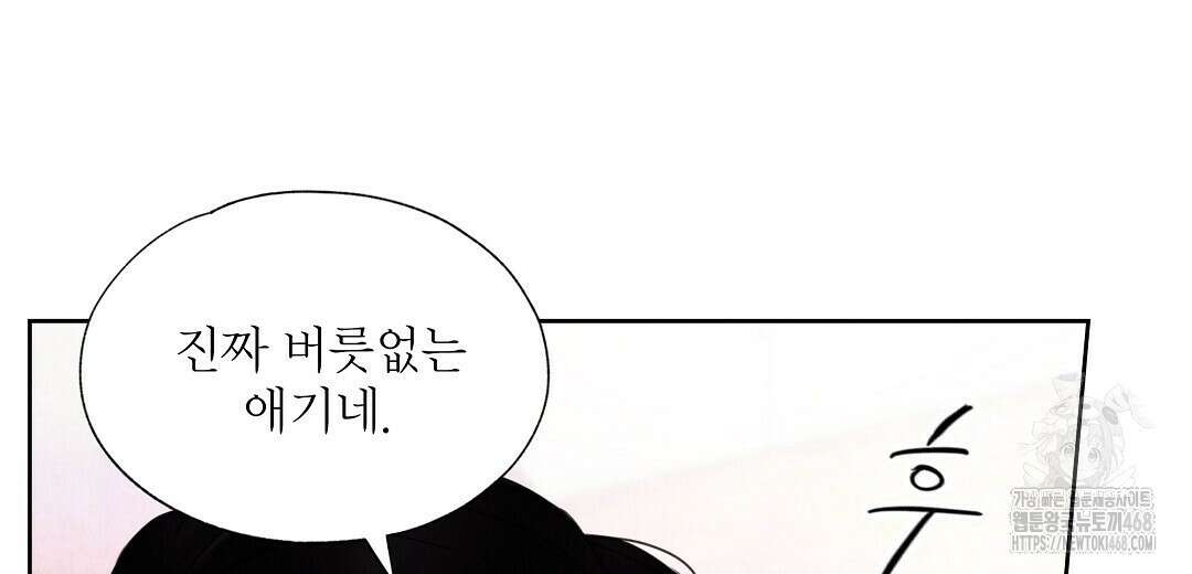 악인담 13화 40