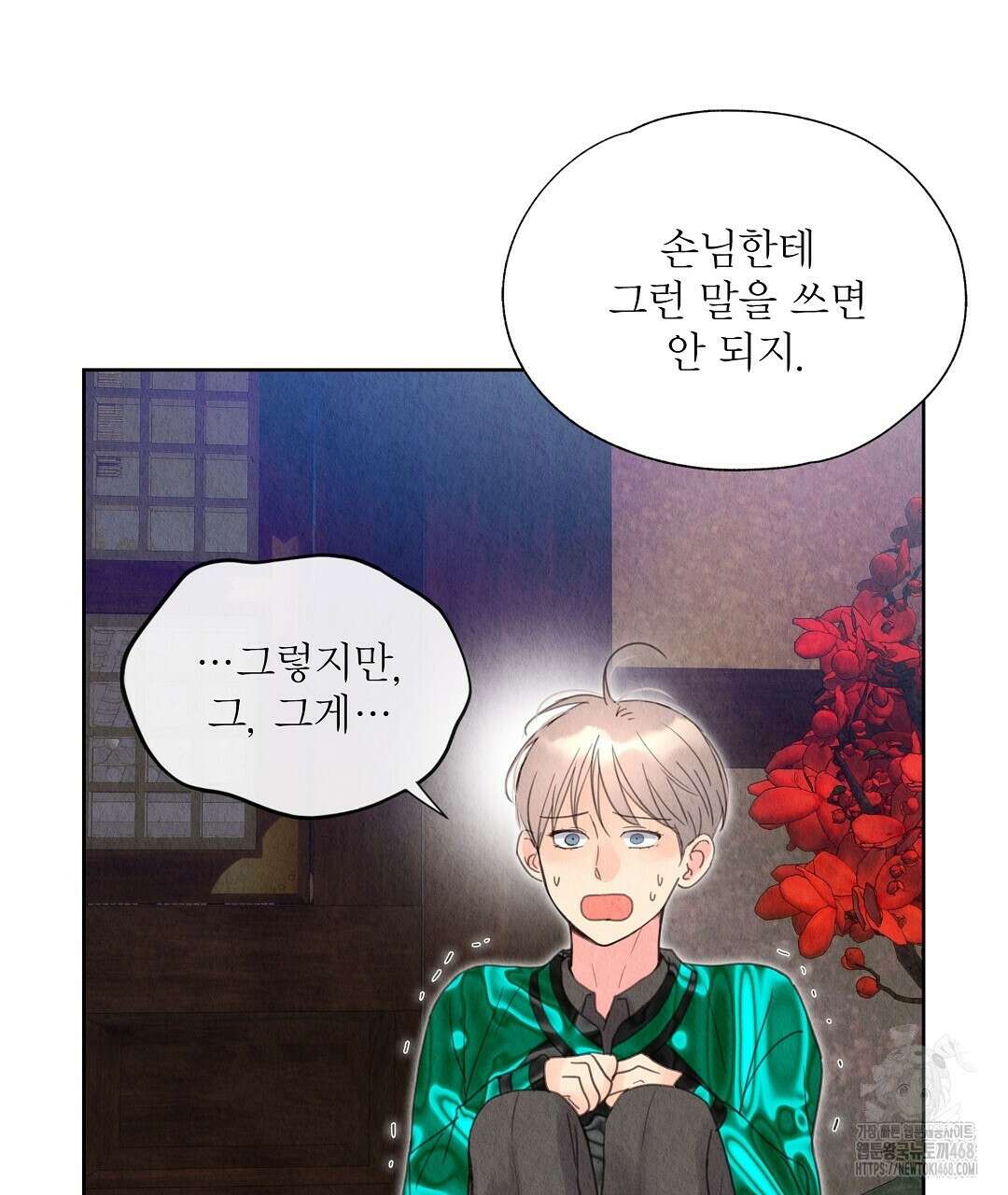 악인담 13화 43