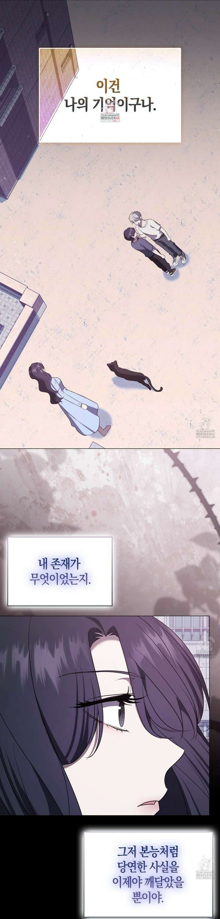 남주의 남자친구가 내게 집착한다 57화 1