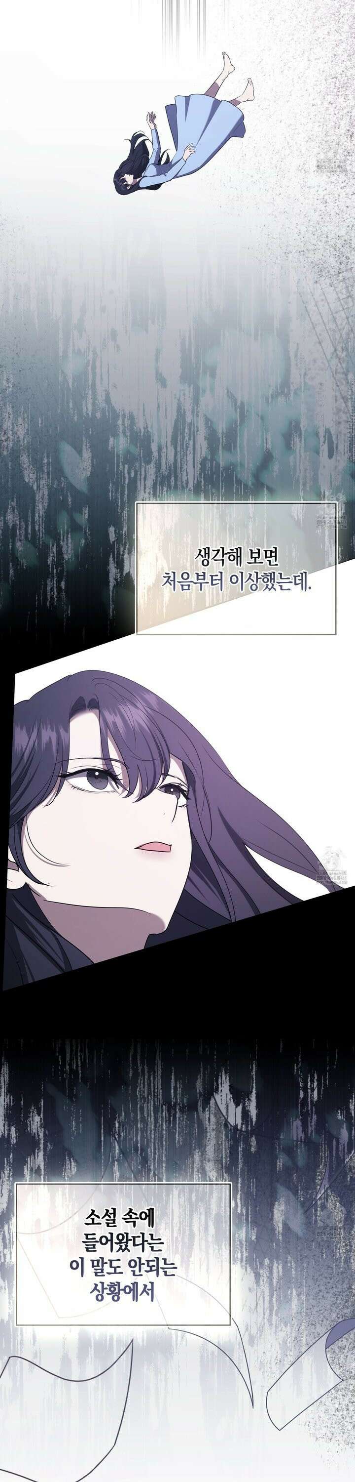 남주의 남자친구가 내게 집착한다 57화 4