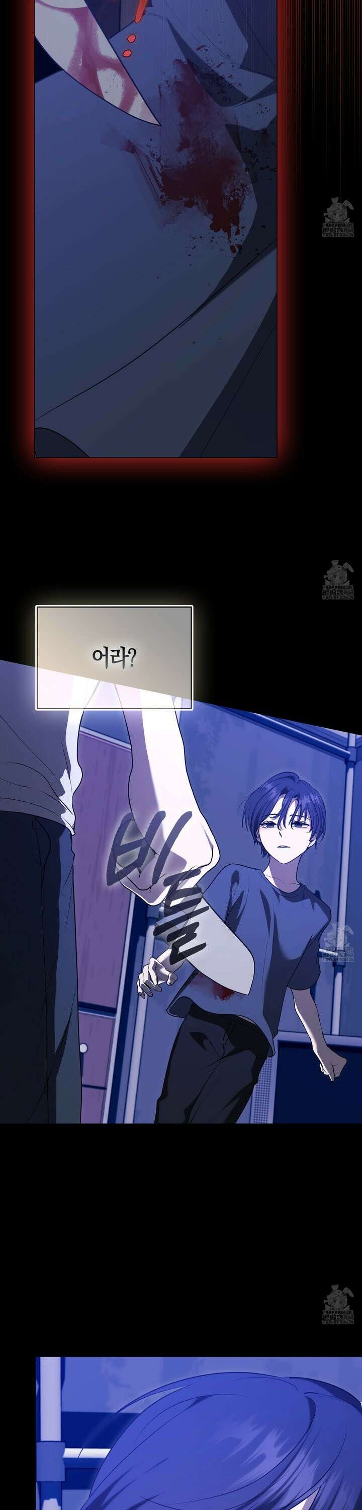 남주의 남자친구가 내게 집착한다 57화 9