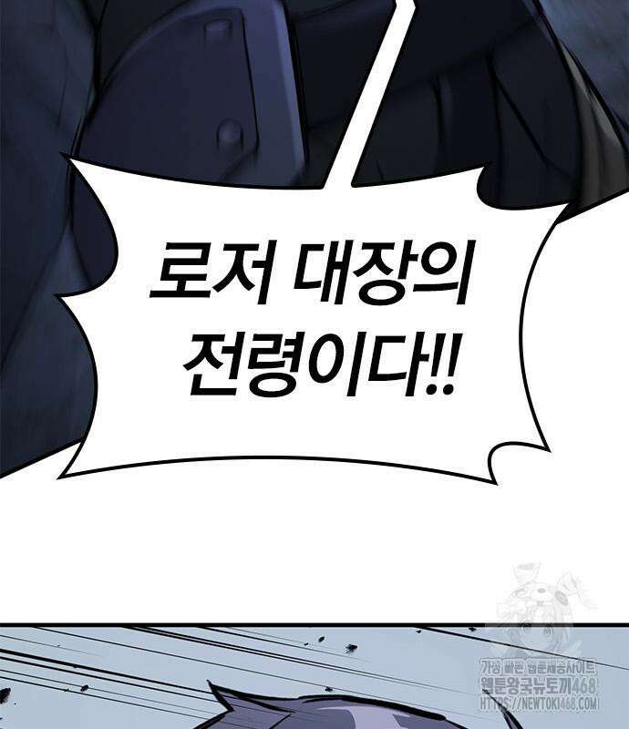 오늘만 사는 기사 52화 5
