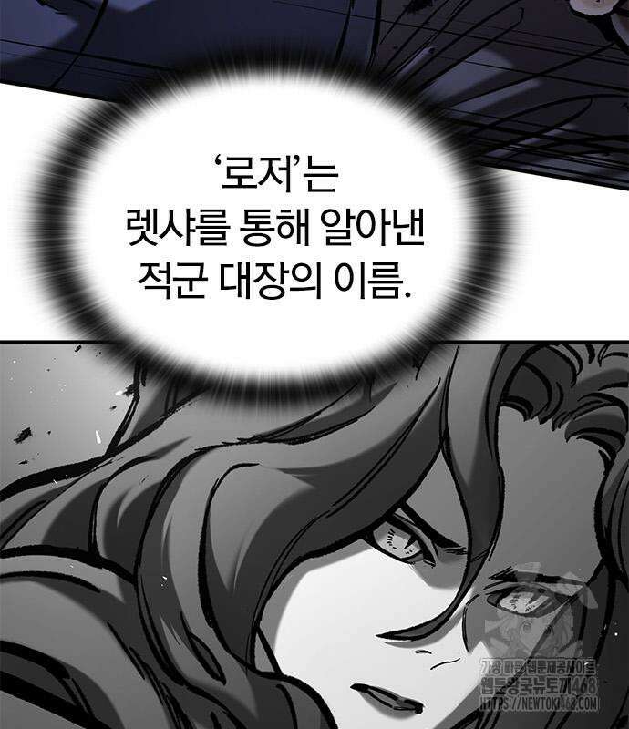 오늘만 사는 기사 52화 7