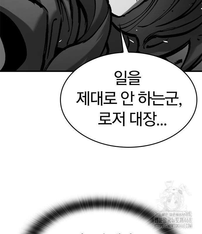 오늘만 사는 기사 52화 8