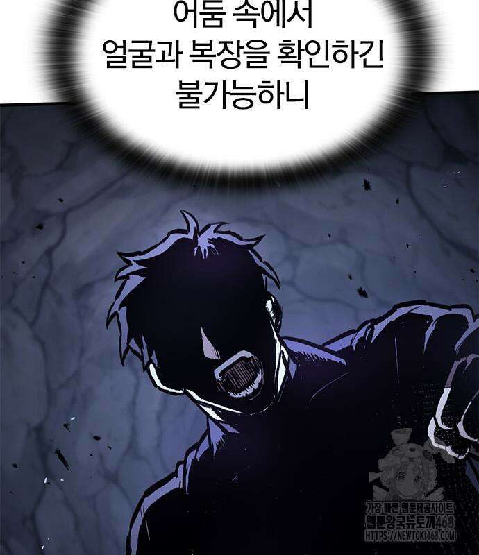 오늘만 사는 기사 52화 9