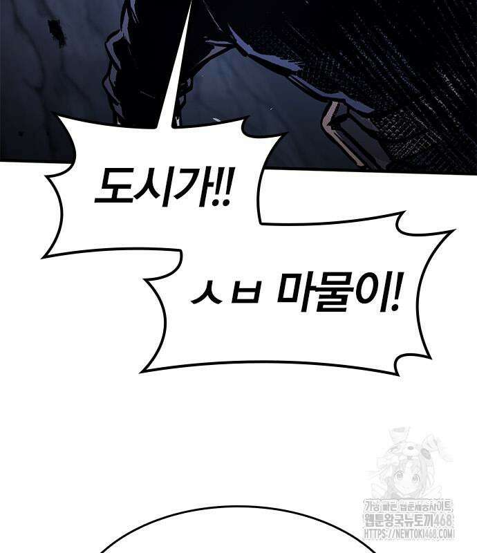 오늘만 사는 기사 52화 10