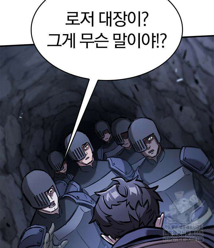 오늘만 사는 기사 52화 11