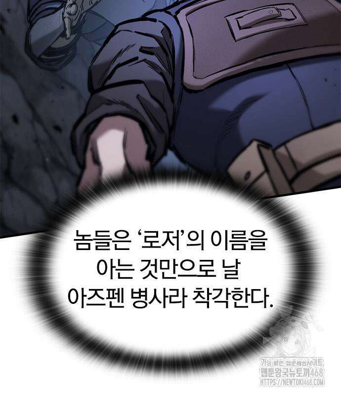 오늘만 사는 기사 52화 12