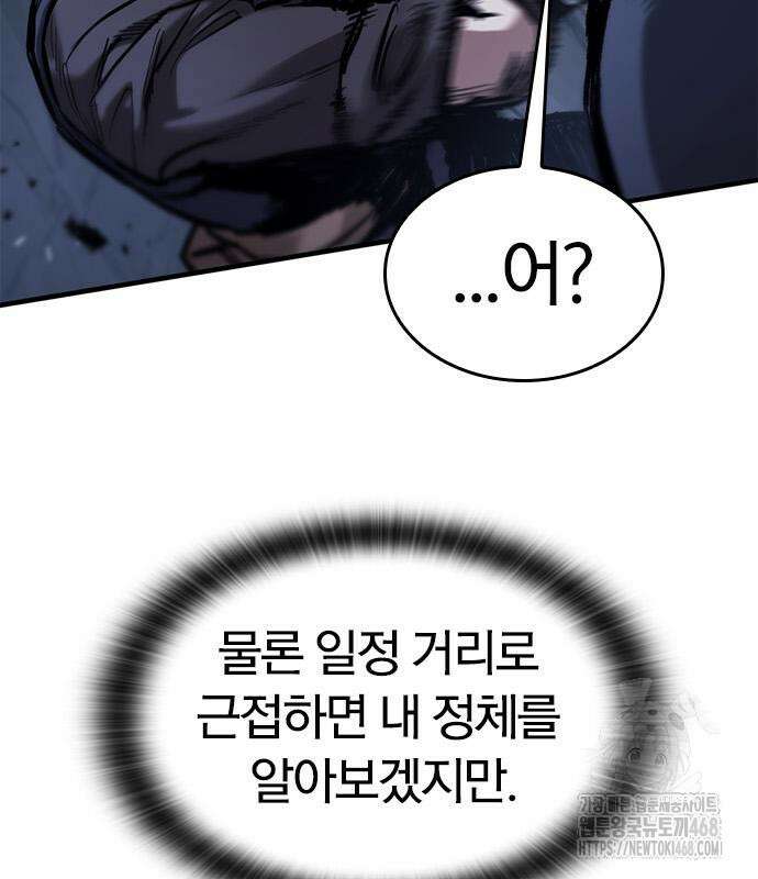 오늘만 사는 기사 52화 14