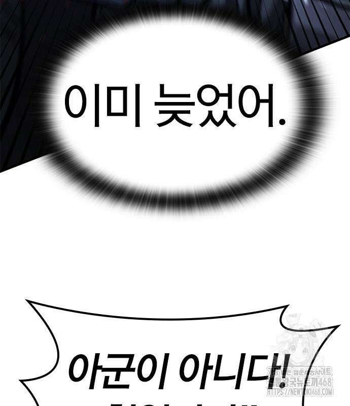 오늘만 사는 기사 52화 17