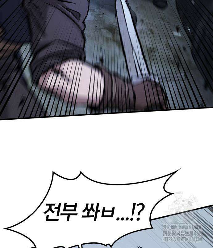 오늘만 사는 기사 52화 19