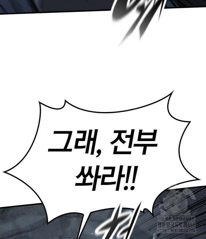 오늘만 사는 기사 52화 21