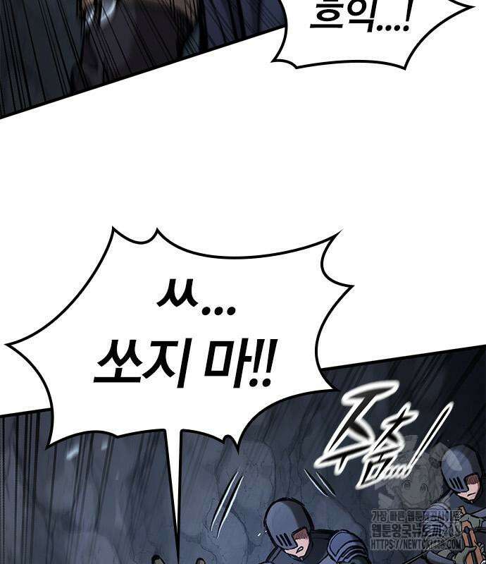 오늘만 사는 기사 52화 23