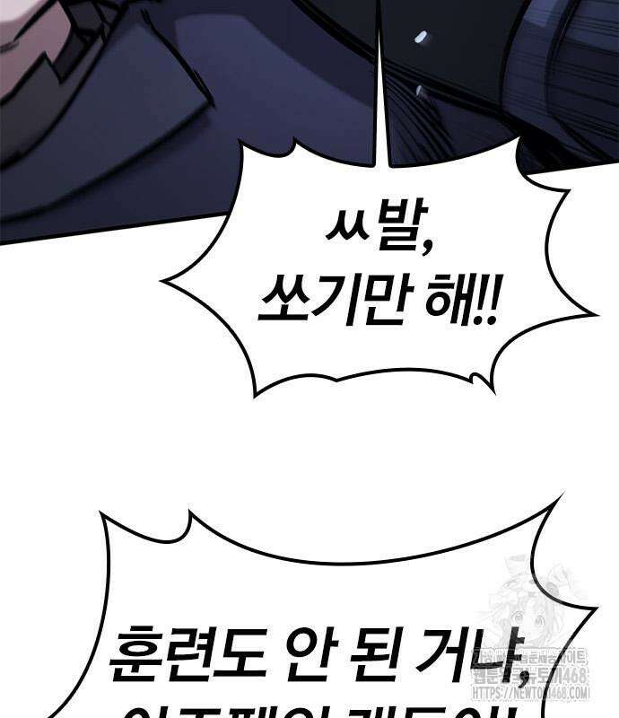 오늘만 사는 기사 52화 25