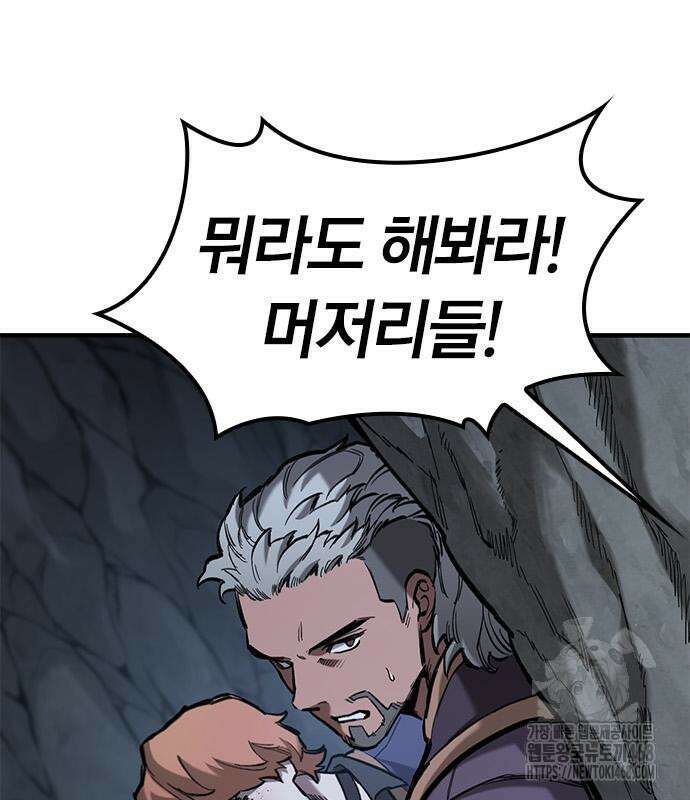 오늘만 사는 기사 52화 28