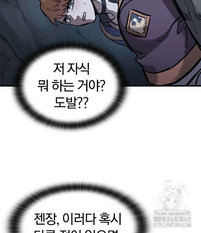 오늘만 사는 기사 52화 29