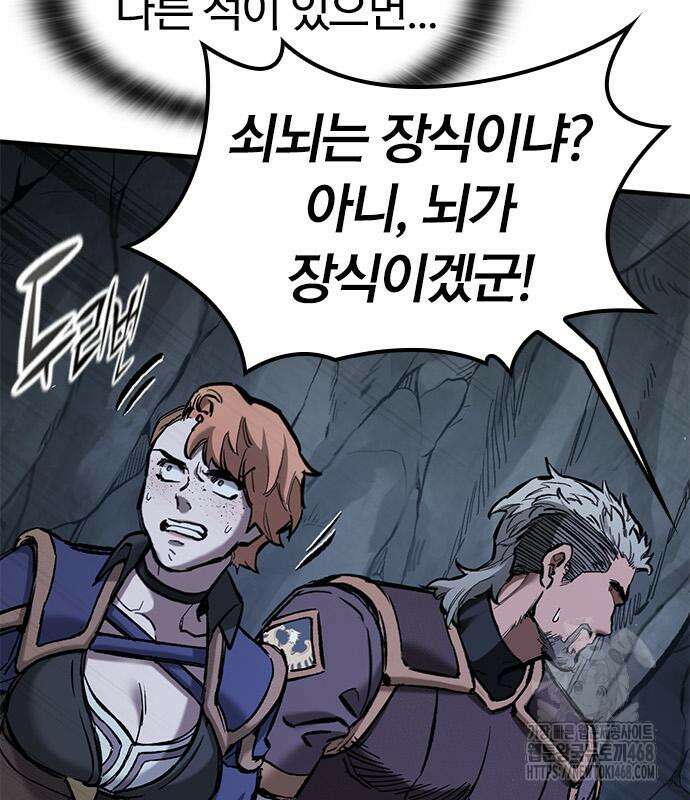 오늘만 사는 기사 52화 30