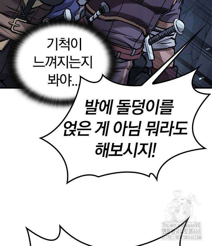 오늘만 사는 기사 52화 31