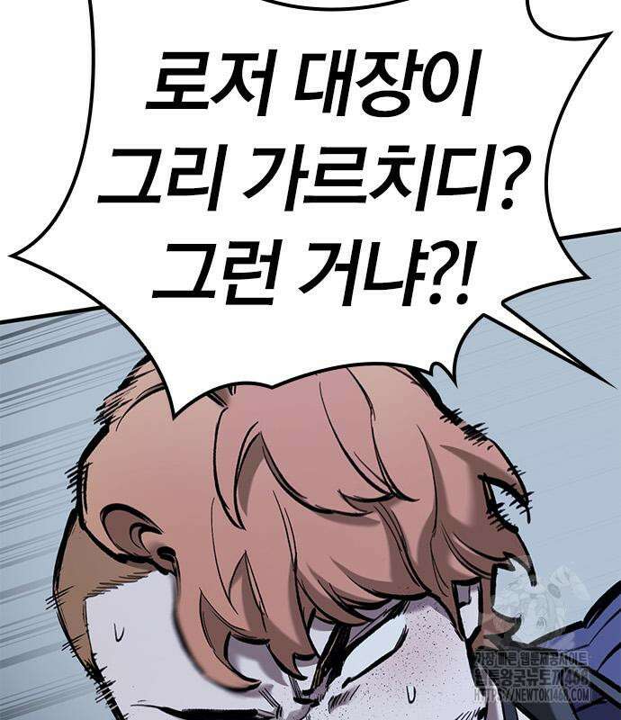 오늘만 사는 기사 52화 32