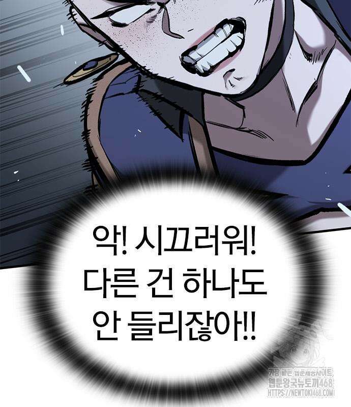 오늘만 사는 기사 52화 33