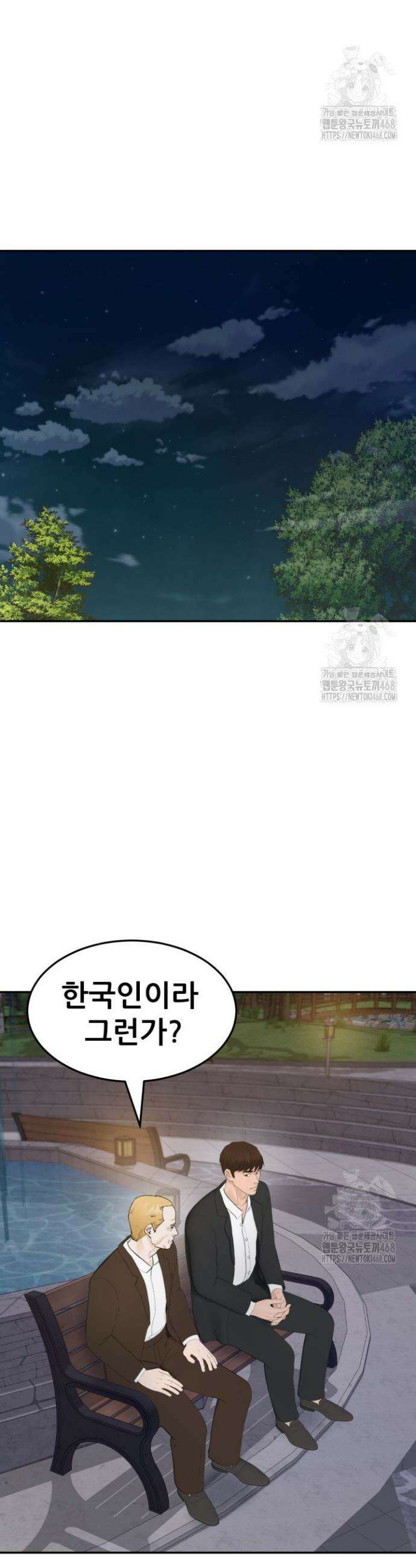 뒤끝작렬 시즌2 72화 7