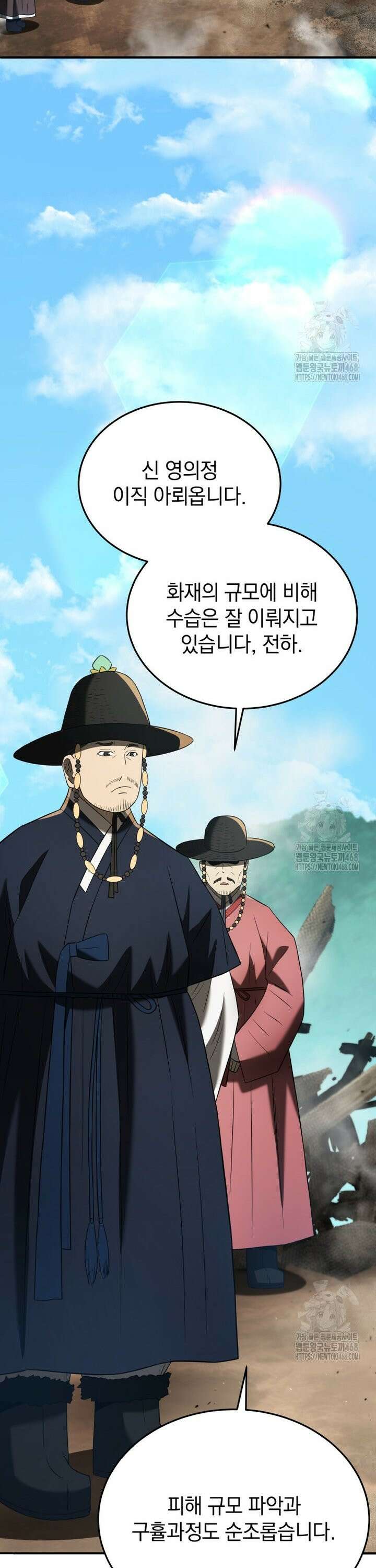 블랙기업조선 90화 2