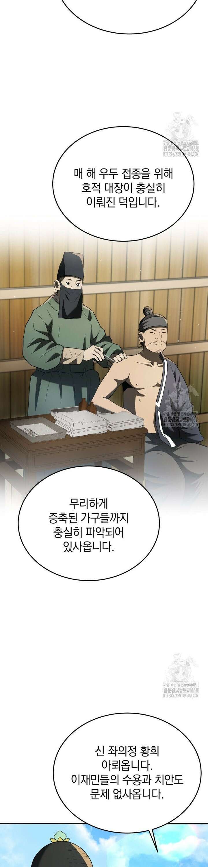 블랙기업조선 90화 3