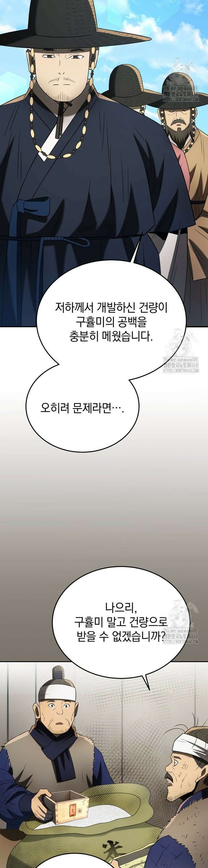 블랙기업조선 90화 4