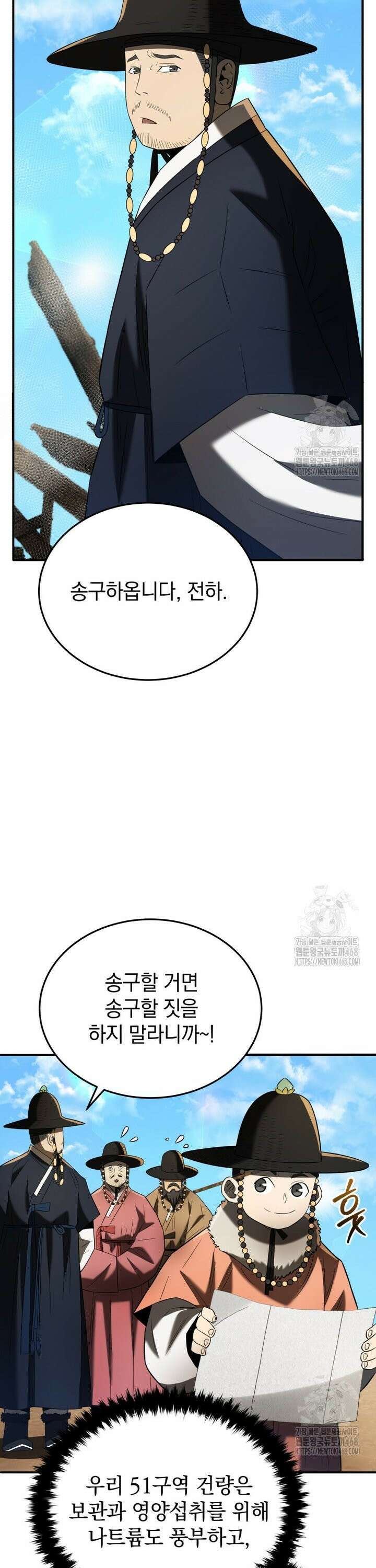 블랙기업조선 90화 6