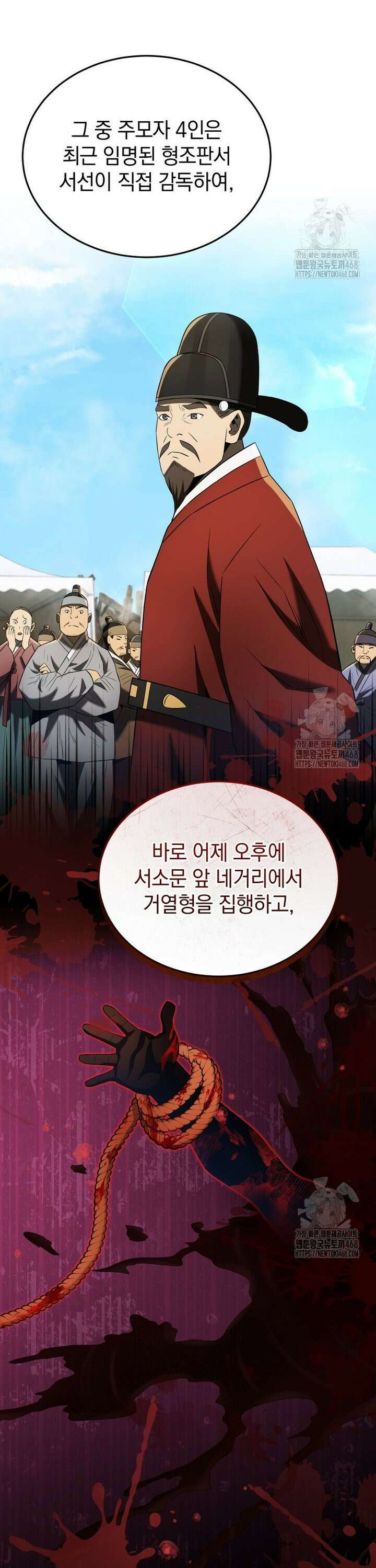 블랙기업조선 90화 8