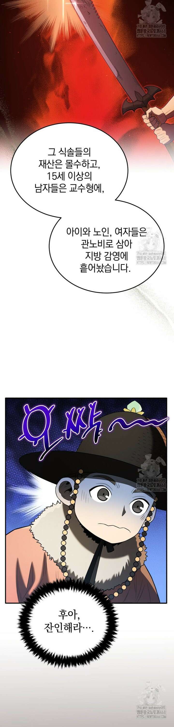 블랙기업조선 90화 10