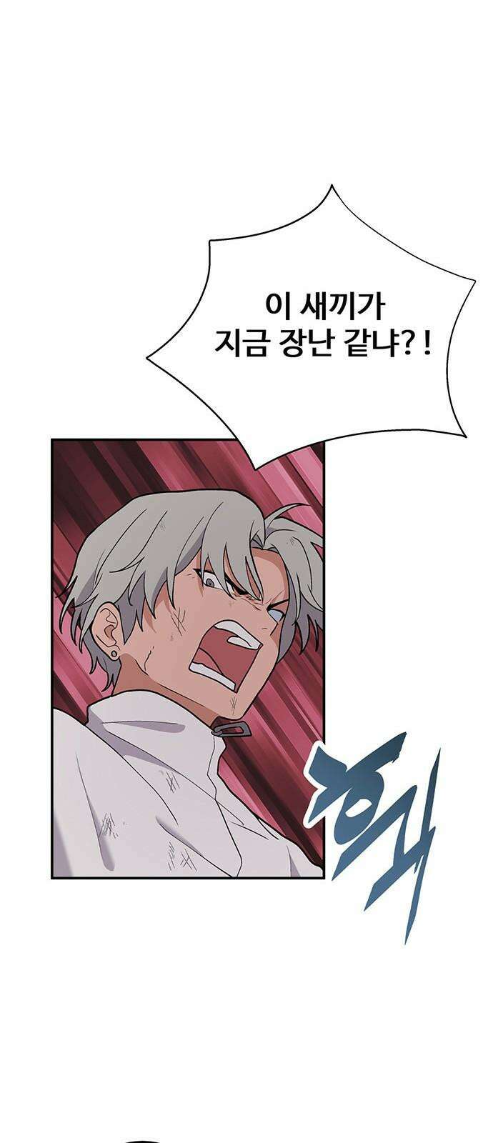 노빠꾸 최하영 75화 7