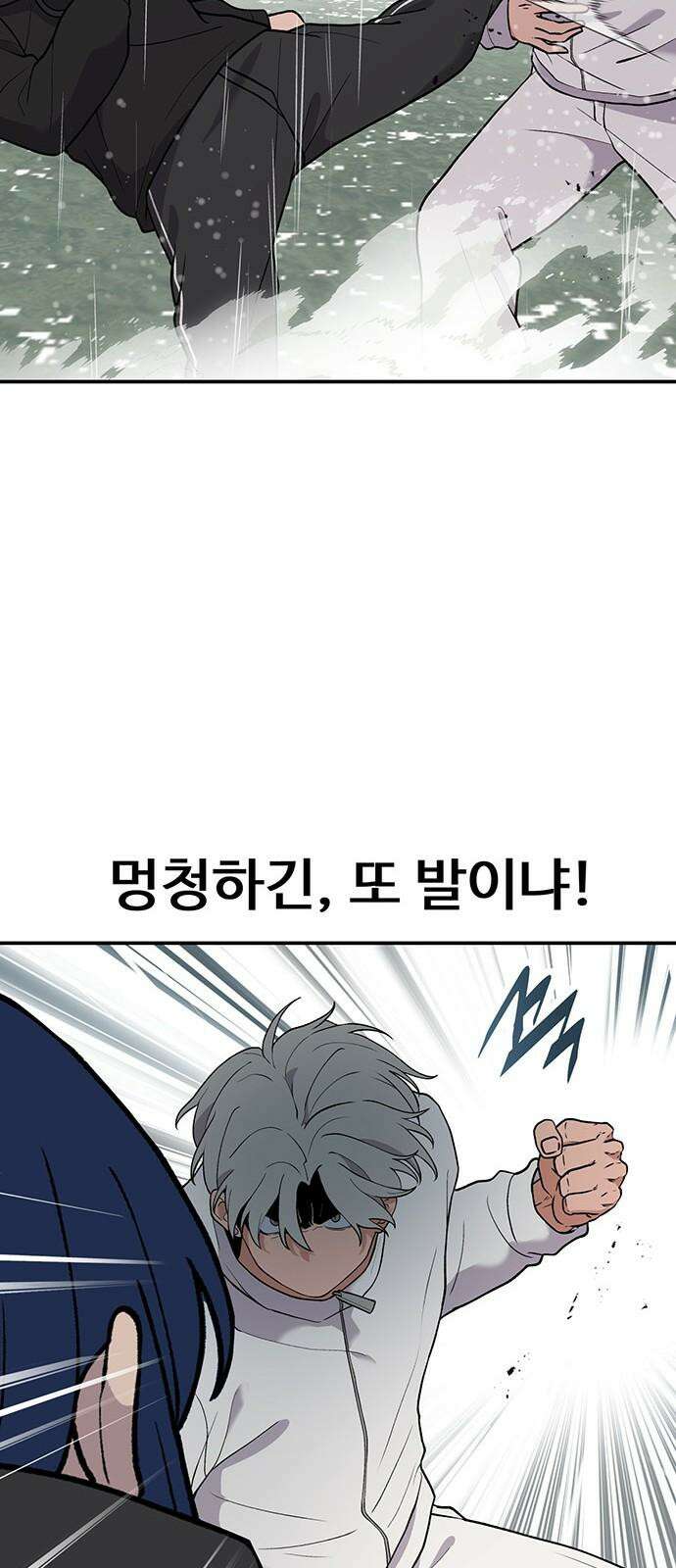 노빠꾸 최하영 75화 13