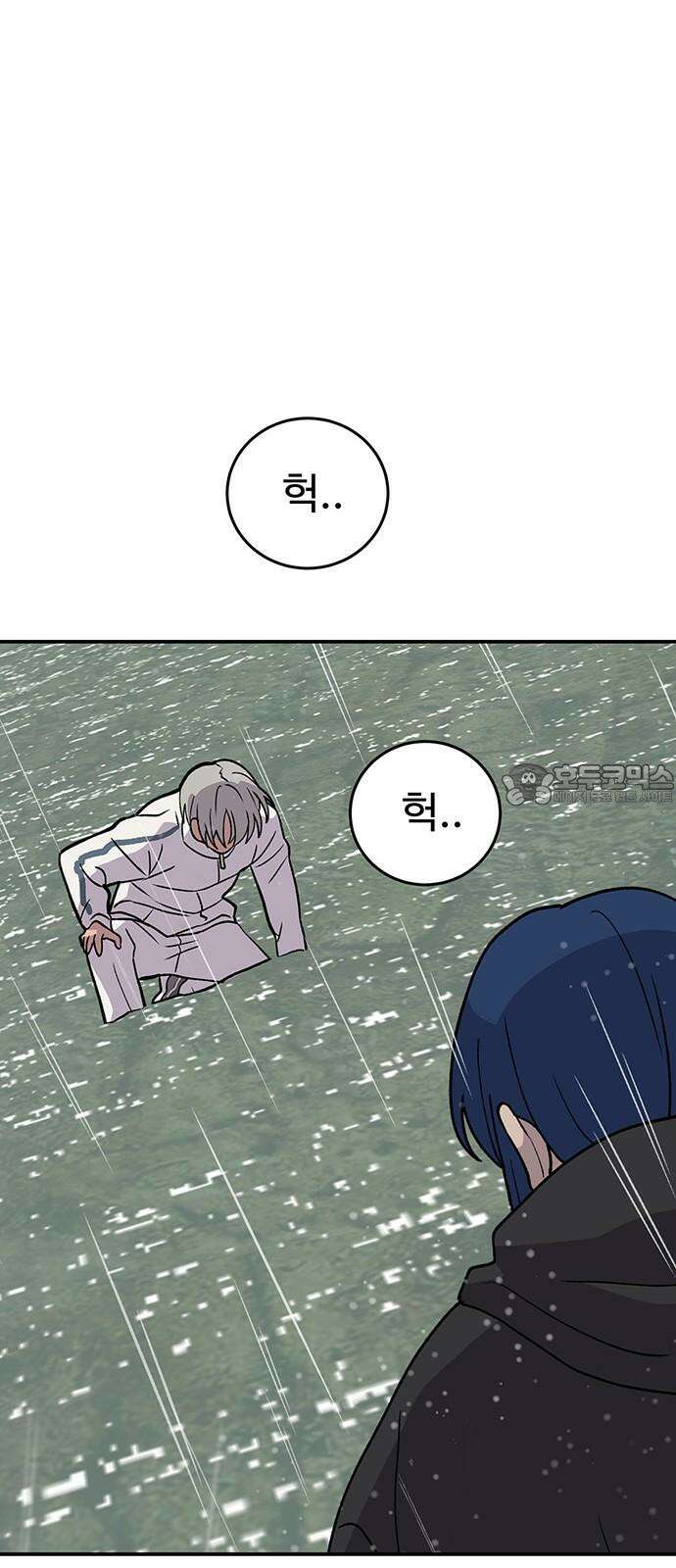 노빠꾸 최하영 75화 24