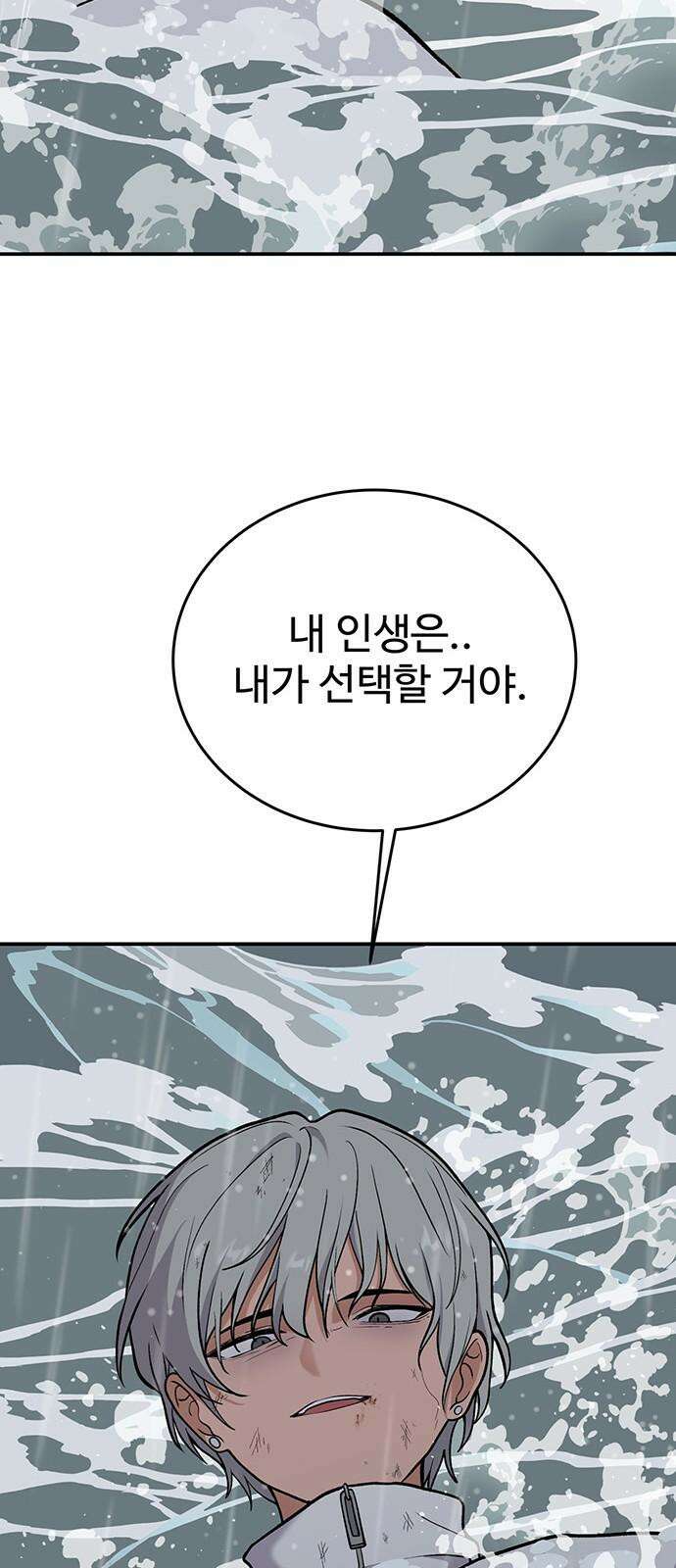 노빠꾸 최하영 75화 50