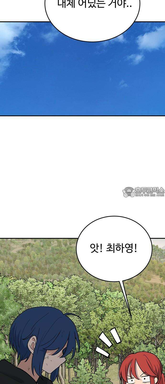 노빠꾸 최하영 75화 54