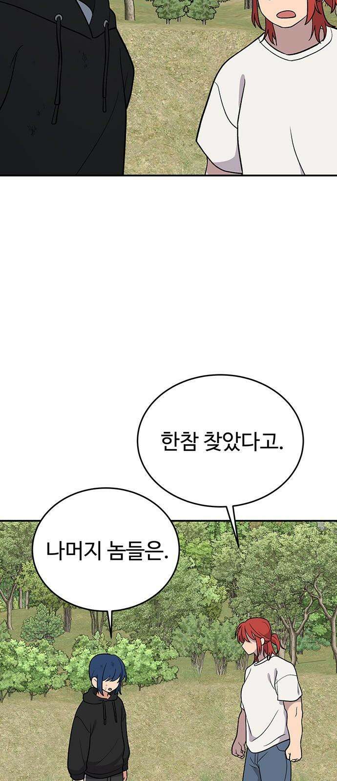 노빠꾸 최하영 75화 55