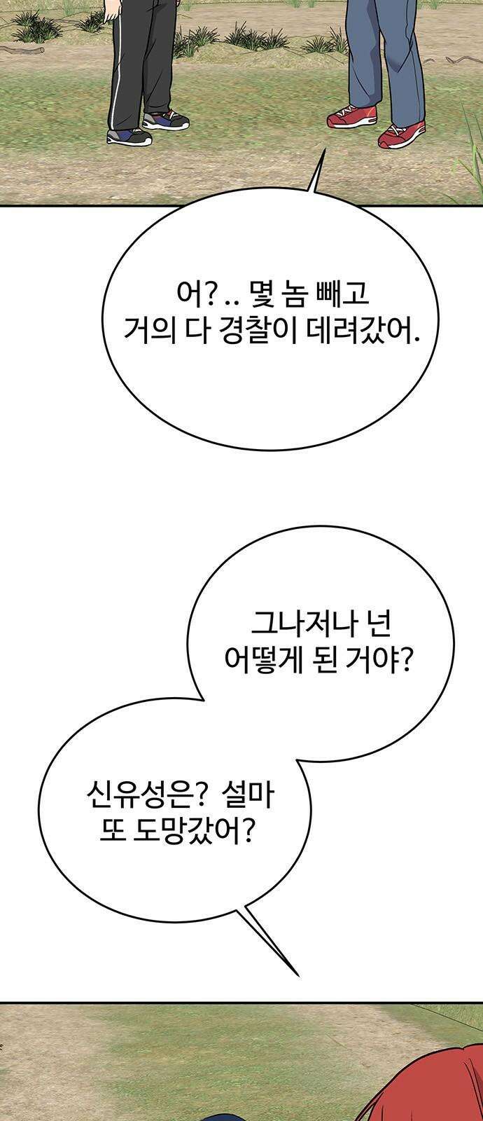 노빠꾸 최하영 75화 56