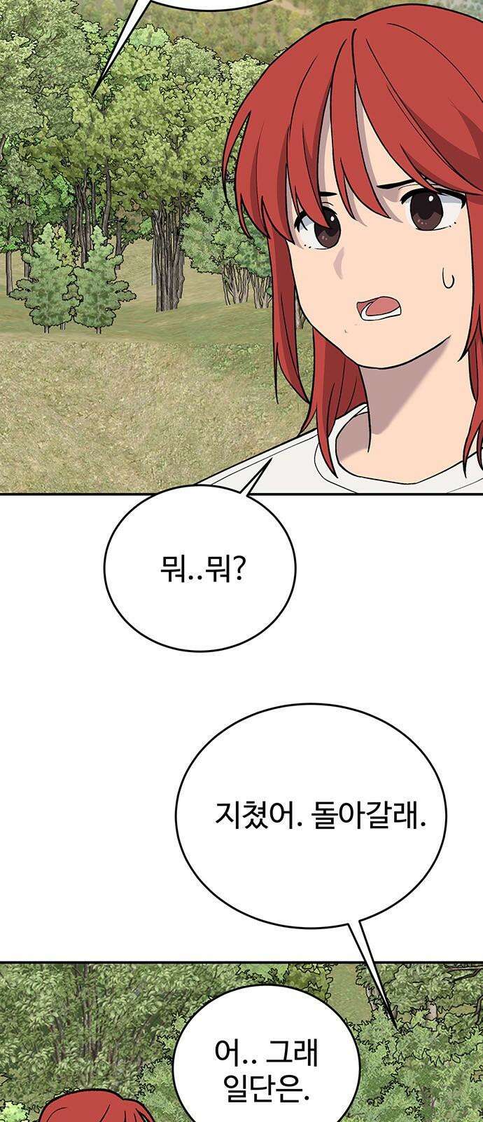 노빠꾸 최하영 75화 58