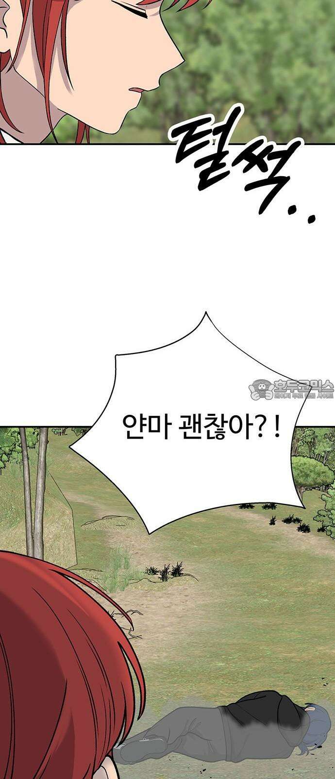 노빠꾸 최하영 75화 60